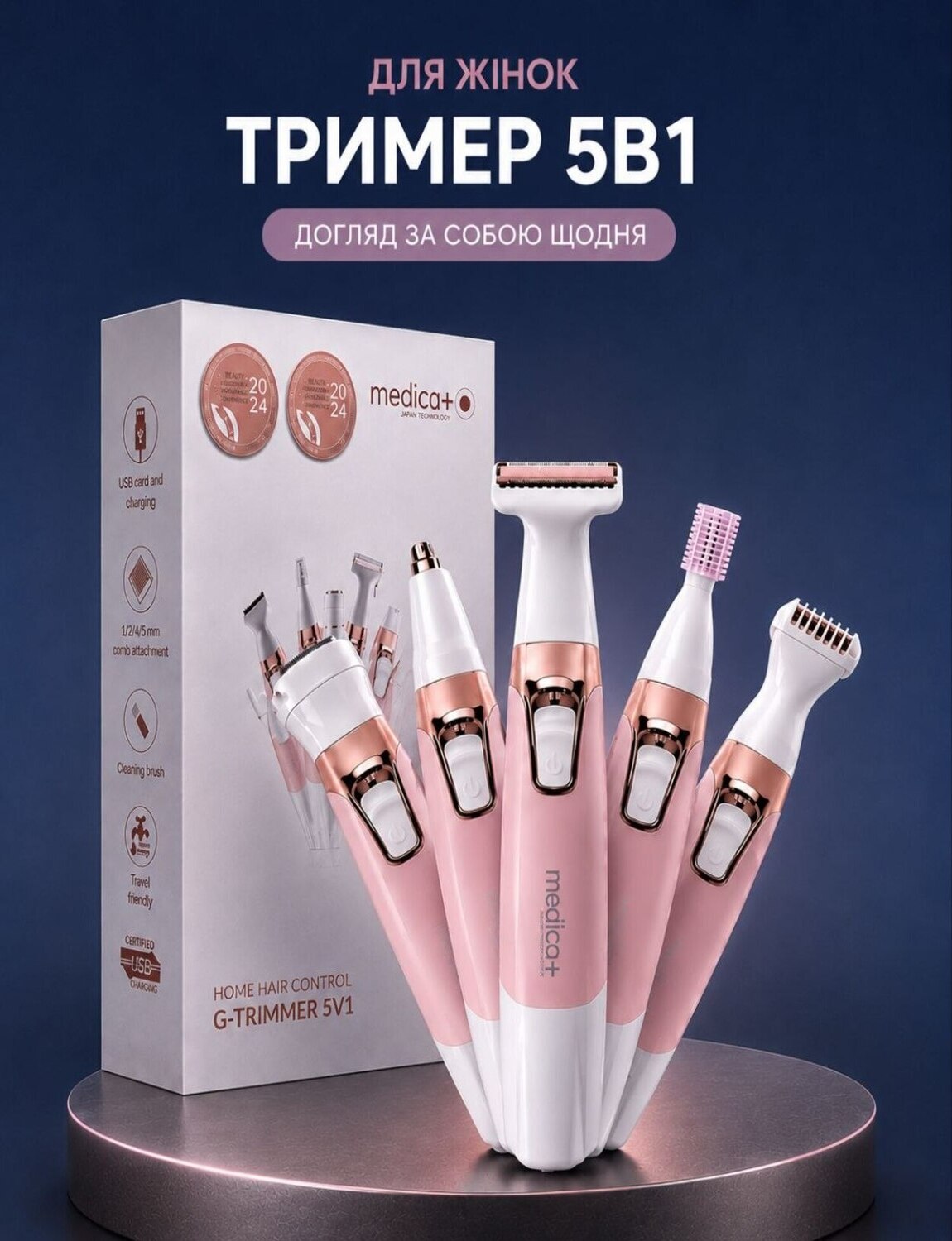 MEDICA+ G-Trimmer 5v1